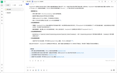 image-20250219110520618